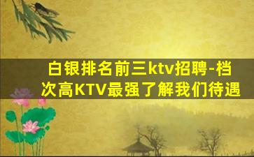 贵阳夜场招聘